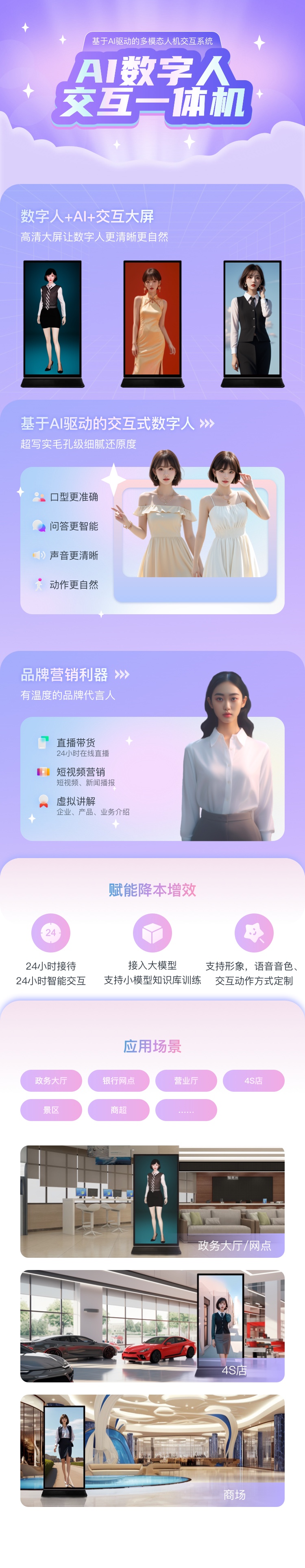 交互一体机.jpeg