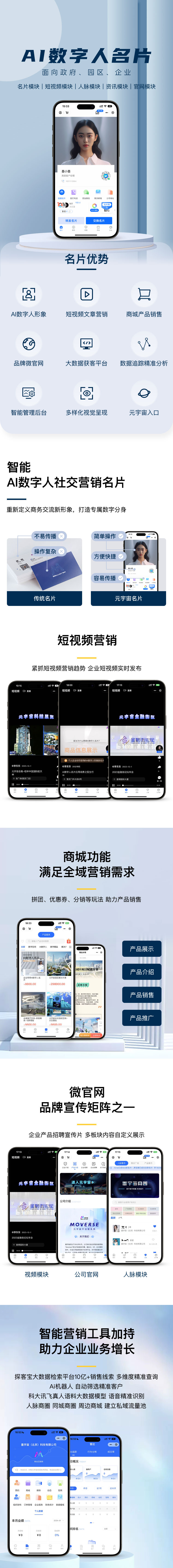AI数字人名片.jpg